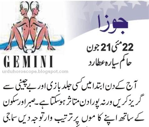 gemini horoscope today in urdu